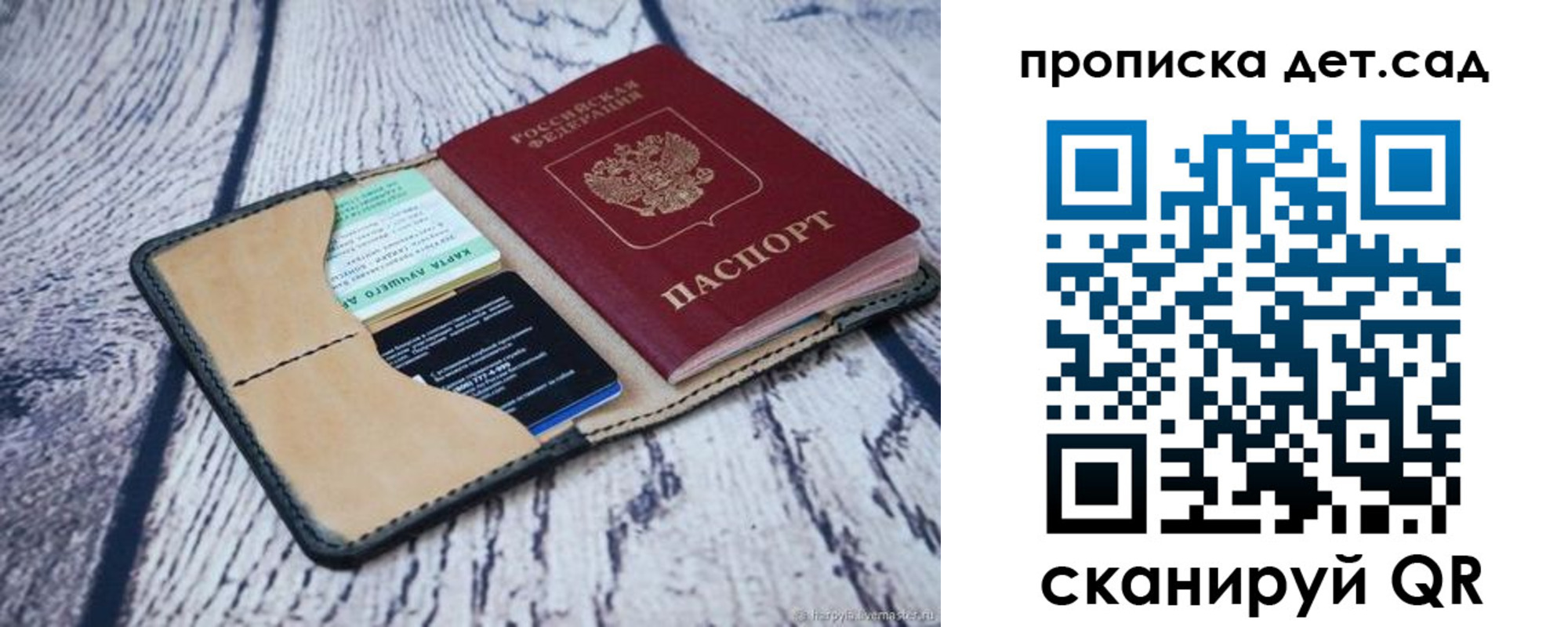 временная регистрация поиск в Сызрани
