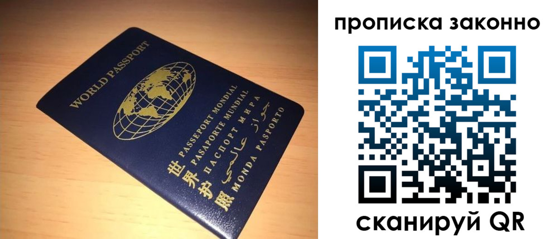 прописка для школы в Сызрани