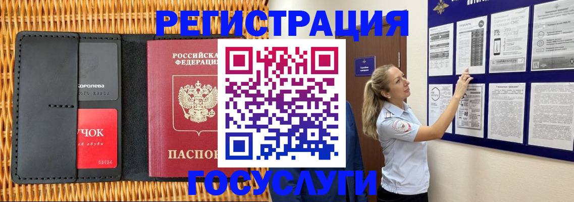 миграционный учет в Сызрани