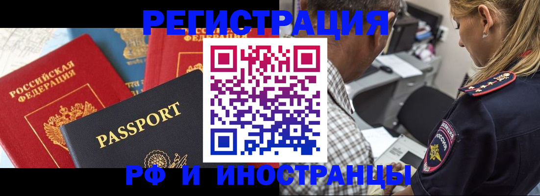 прописка 2025 в Сызрани