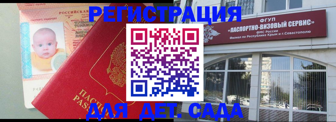 временная регистрация купить в Сызрани