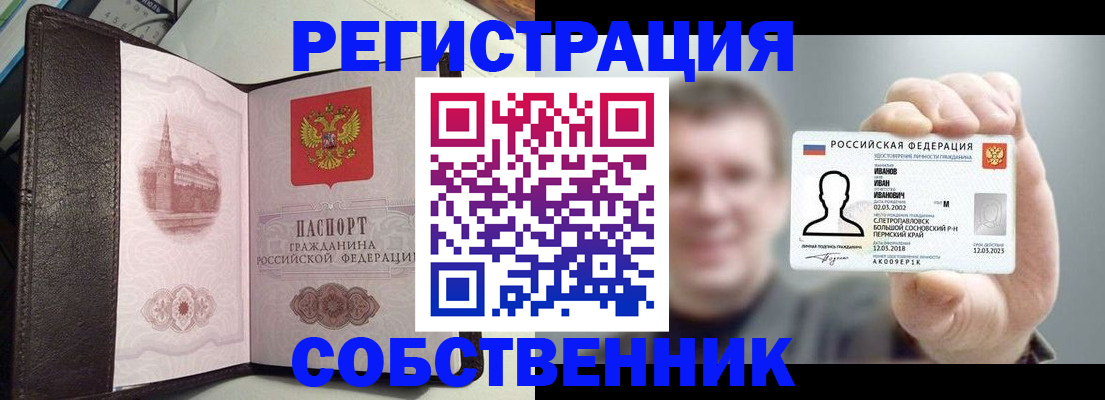 временная регистрация в квартире в Сызрани