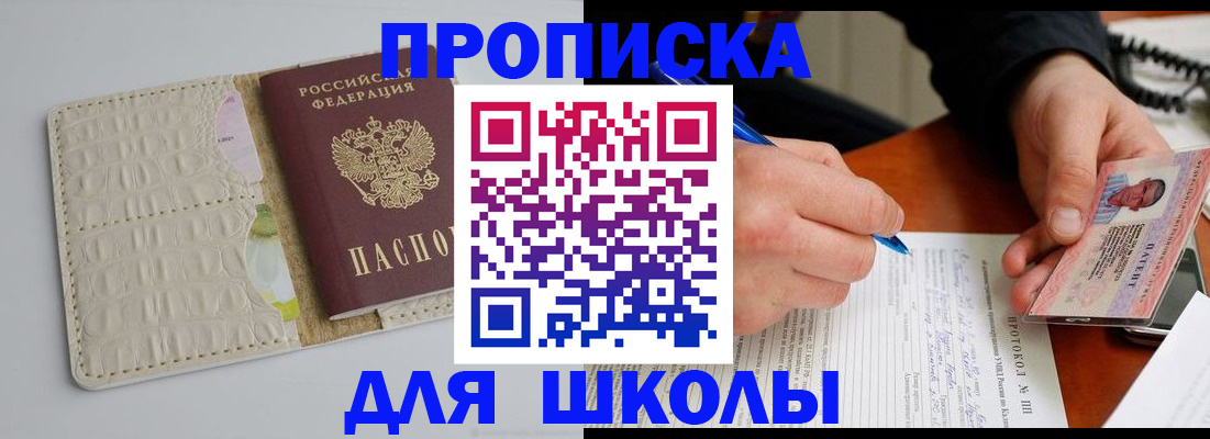 временная регистрация поиск в Сызрани