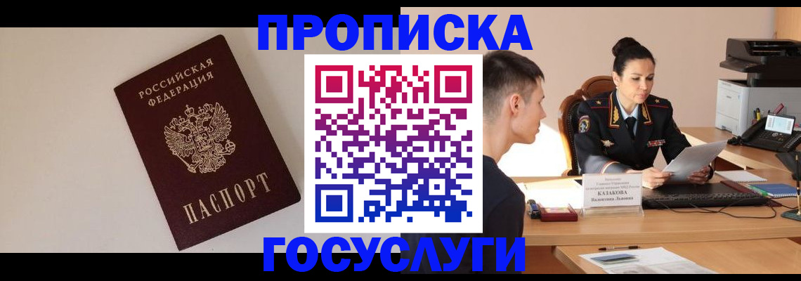 временная регистрация в квартире в Сызрани