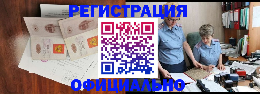 временная регистрация в Сызрани