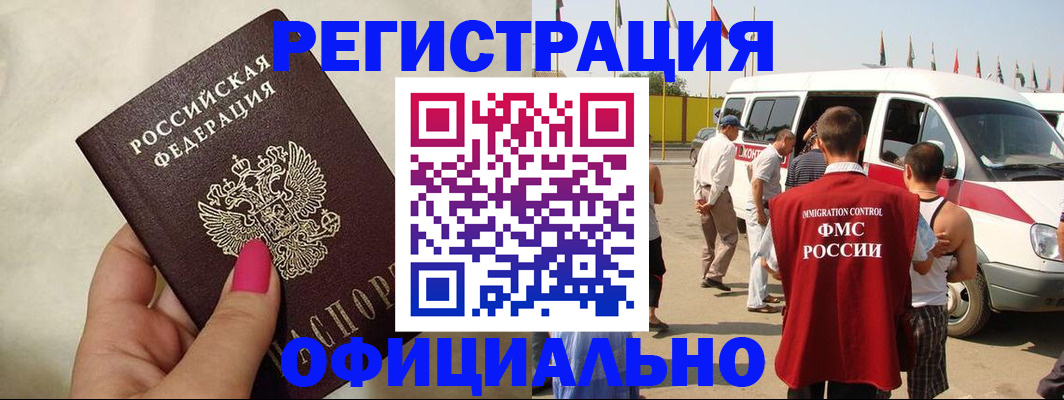 временная регистрация недорого в Сызрани