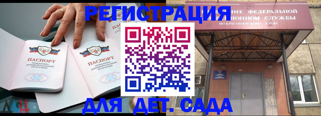 прописка штамп в Сызрани